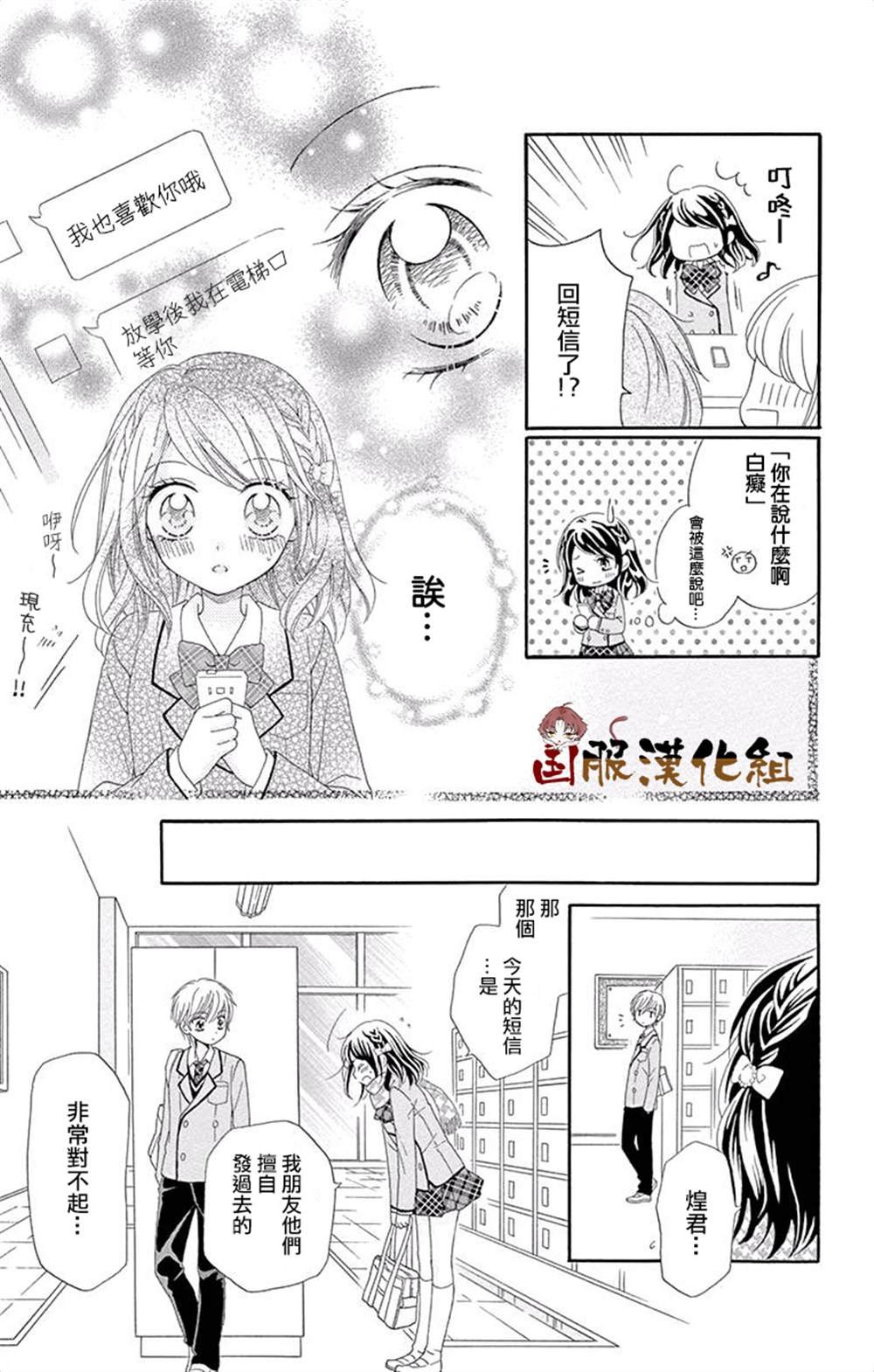 番外一伪恋同盟