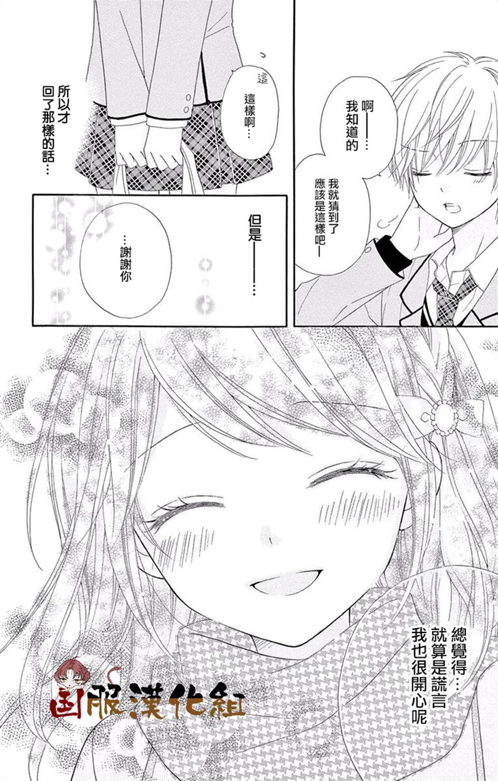 番外一伪恋同盟