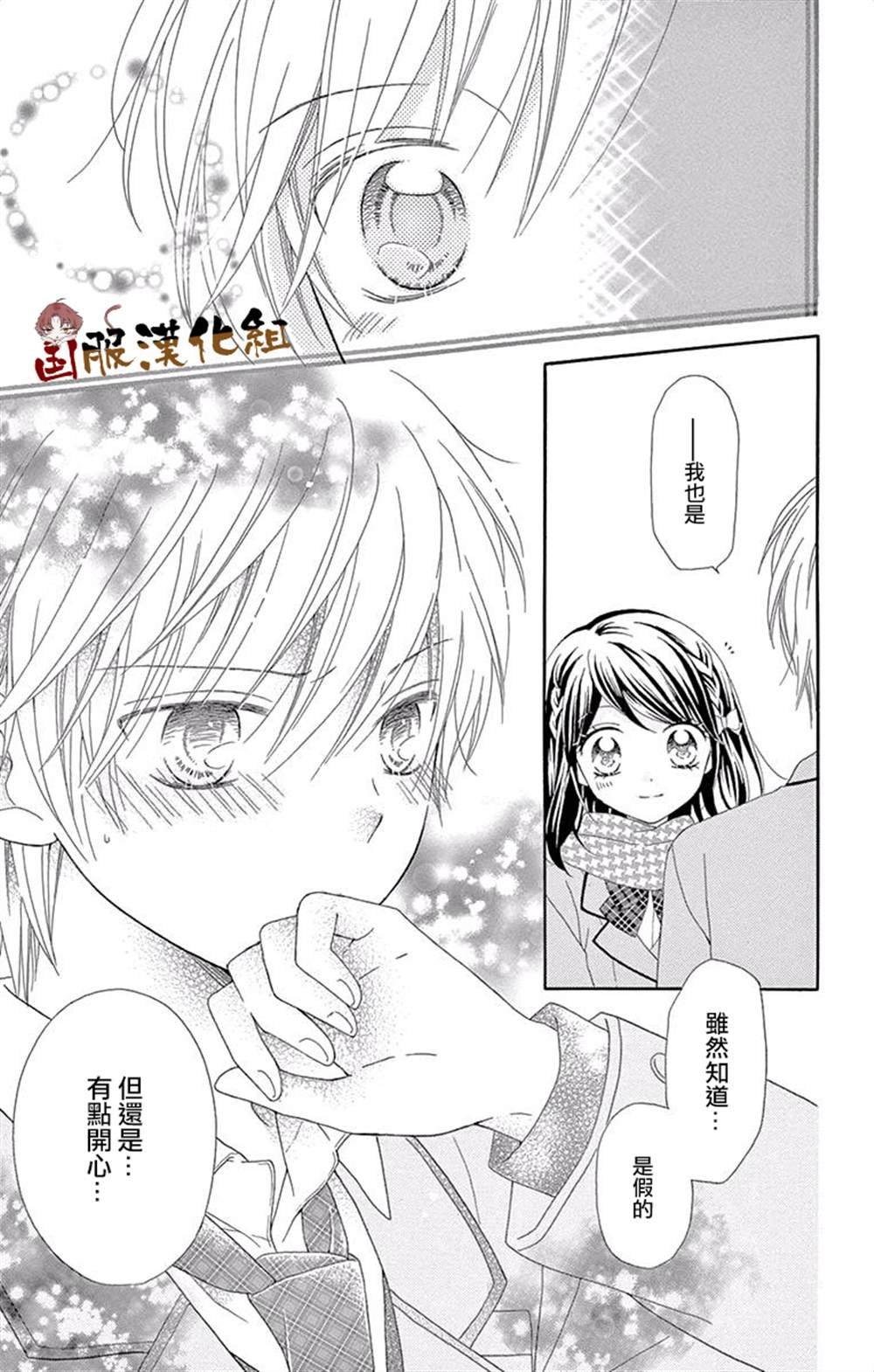 番外一伪恋同盟