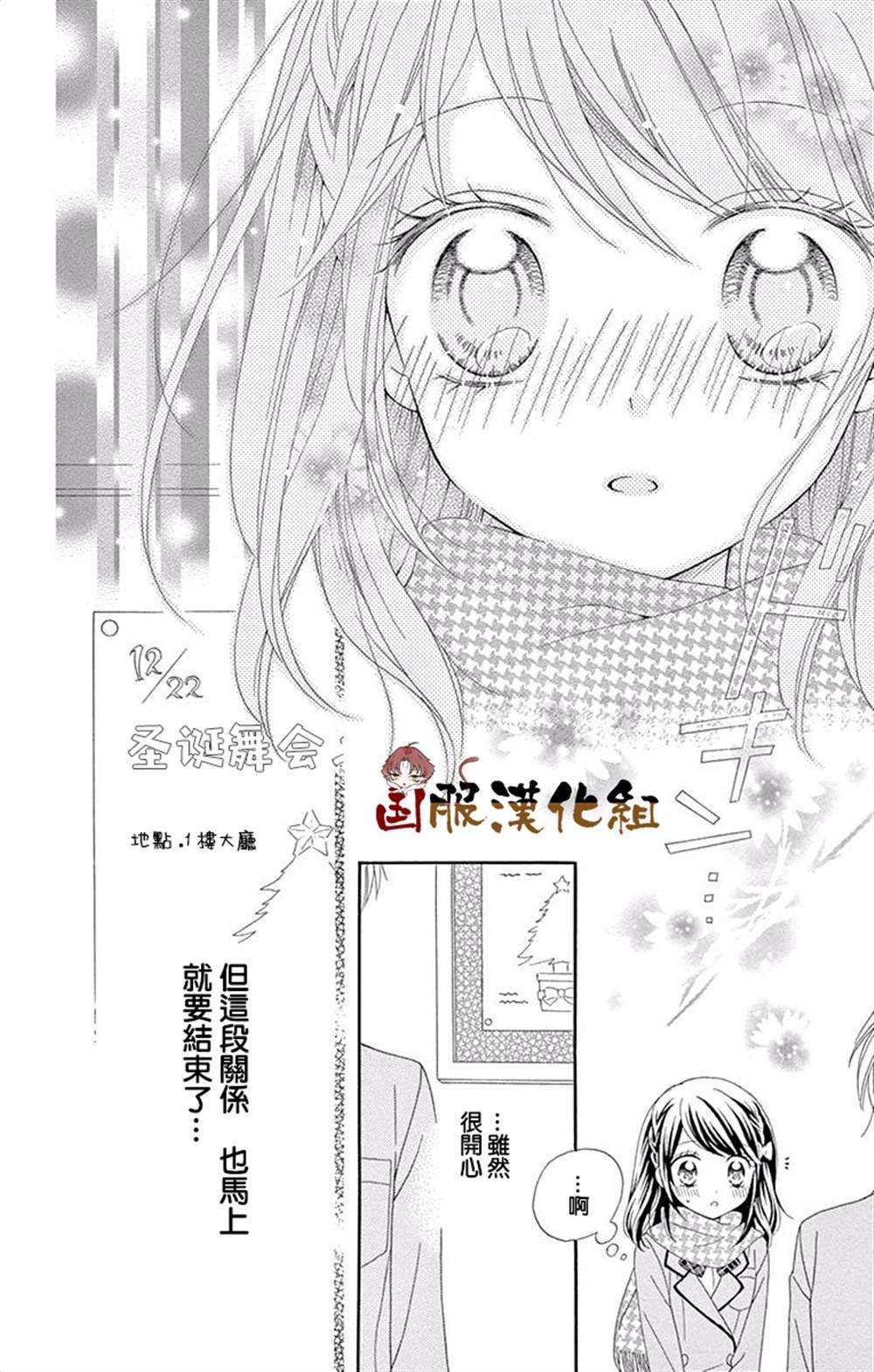 番外一伪恋同盟