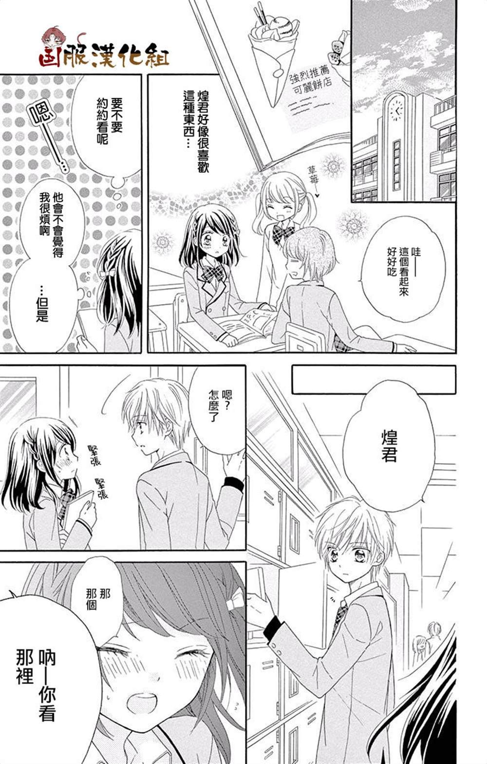 番外一伪恋同盟