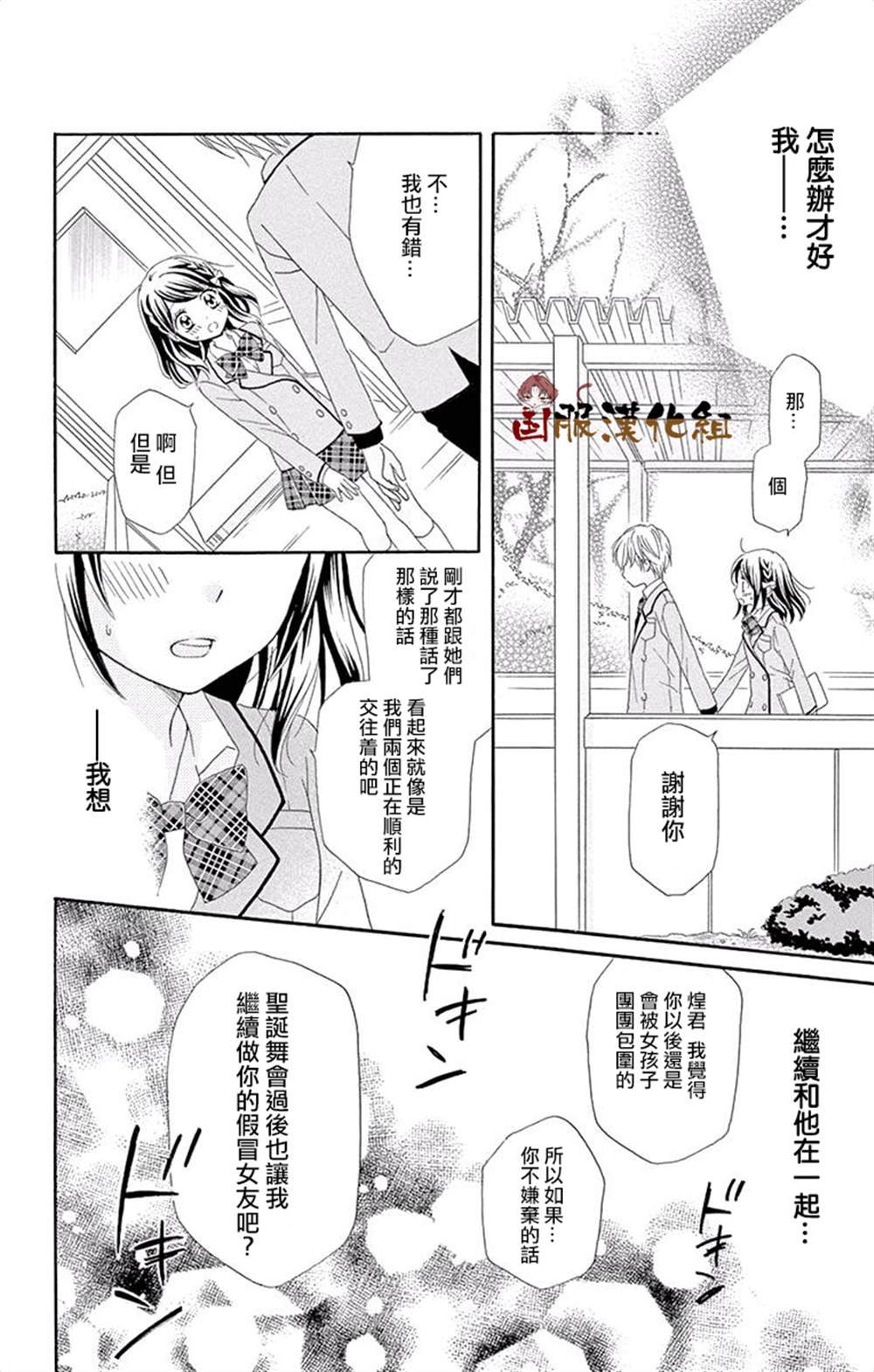 番外一伪恋同盟