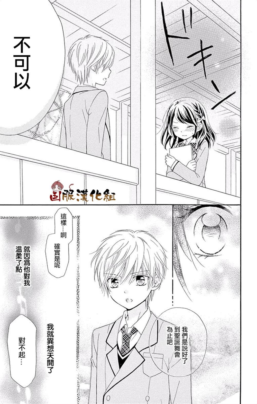 番外一伪恋同盟