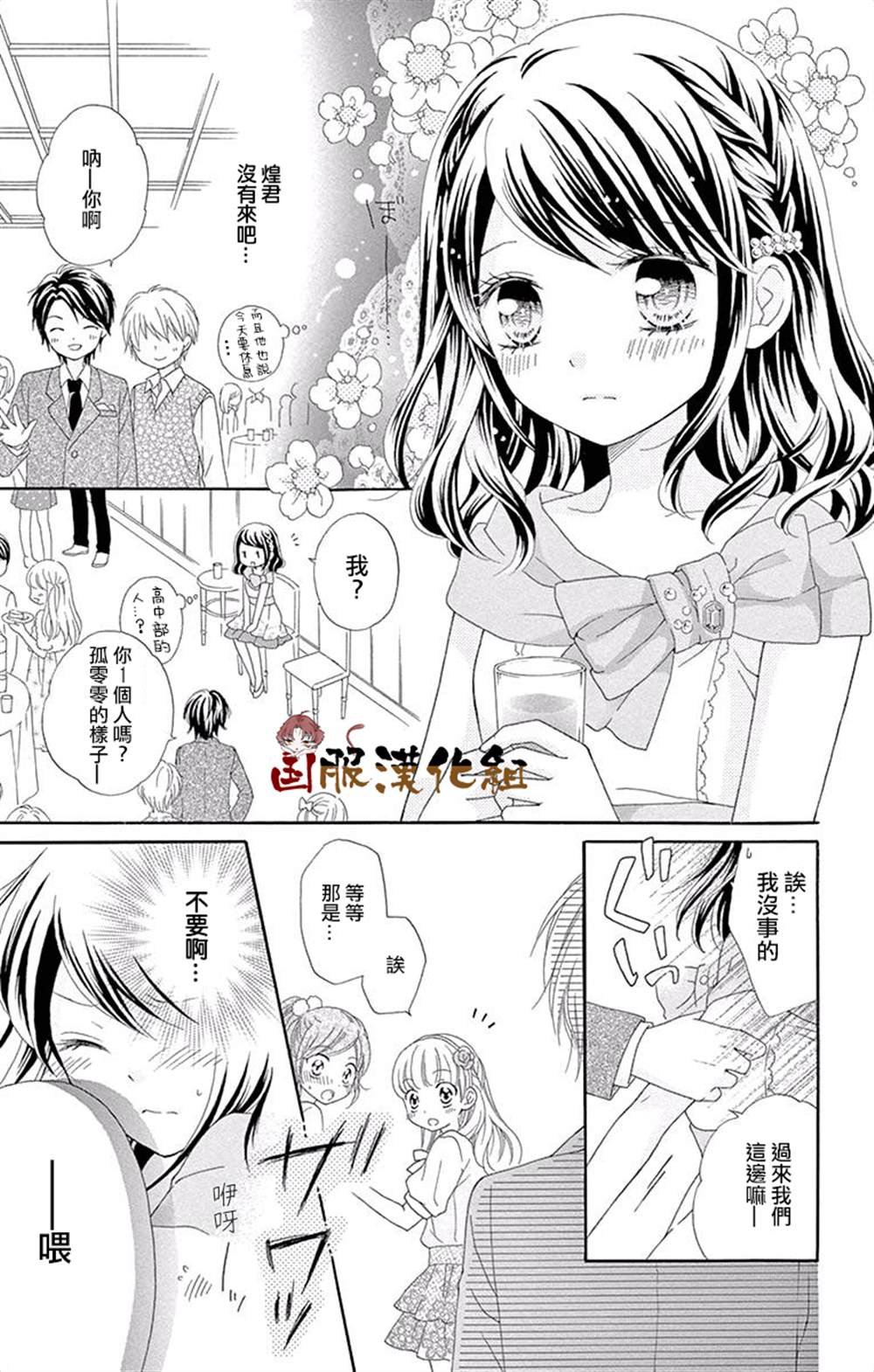 番外一伪恋同盟