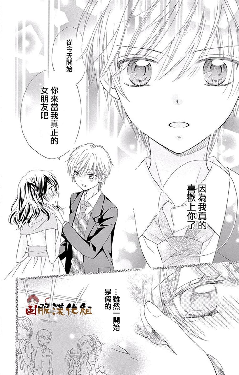 番外一伪恋同盟