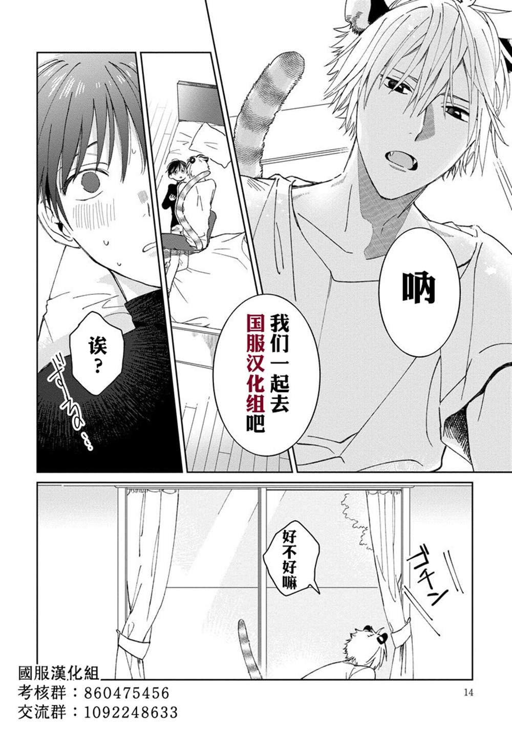 番外一伪恋同盟