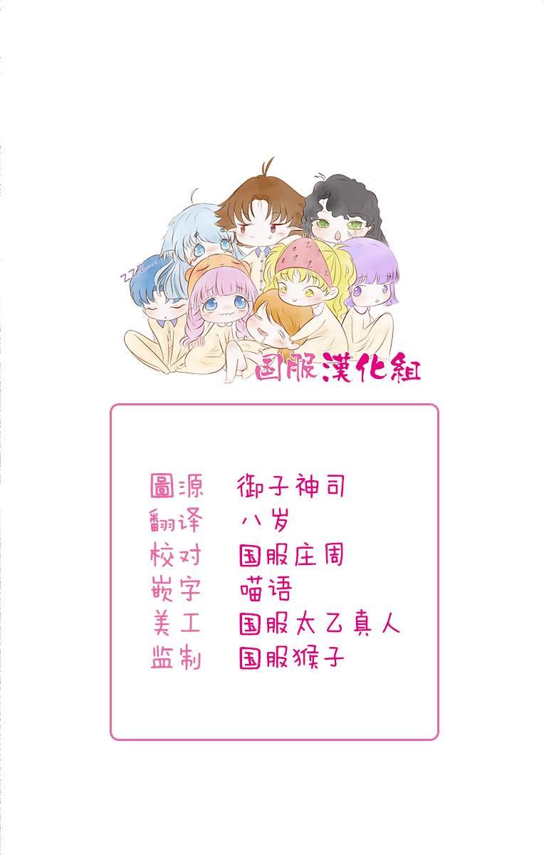 番外2-与你的恋爱比巧克力还要香甜