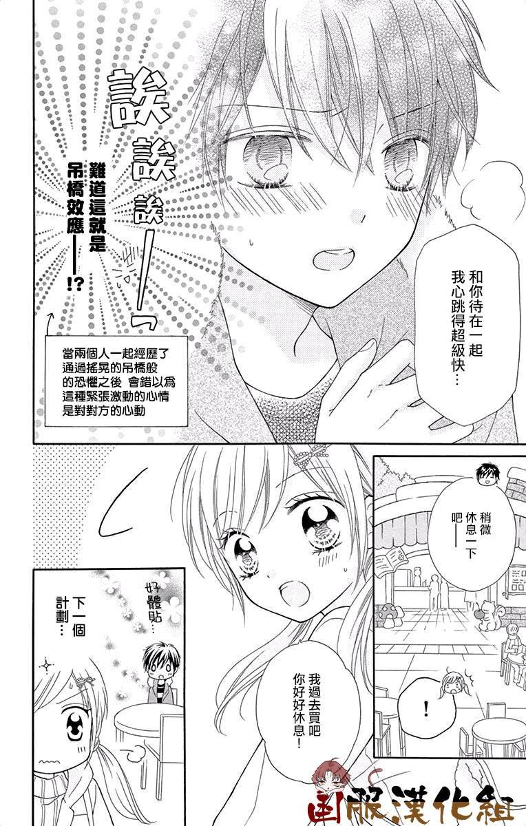 番外2-与你的恋爱比巧克力还要香甜