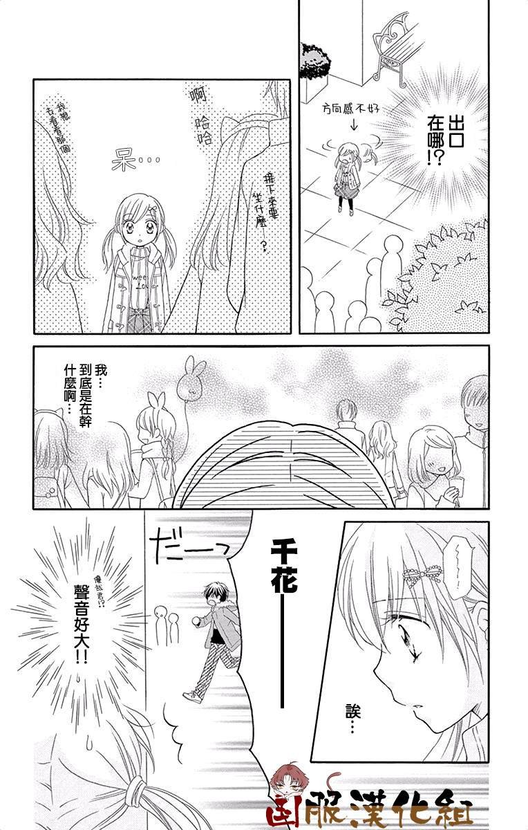 番外2-与你的恋爱比巧克力还要香甜