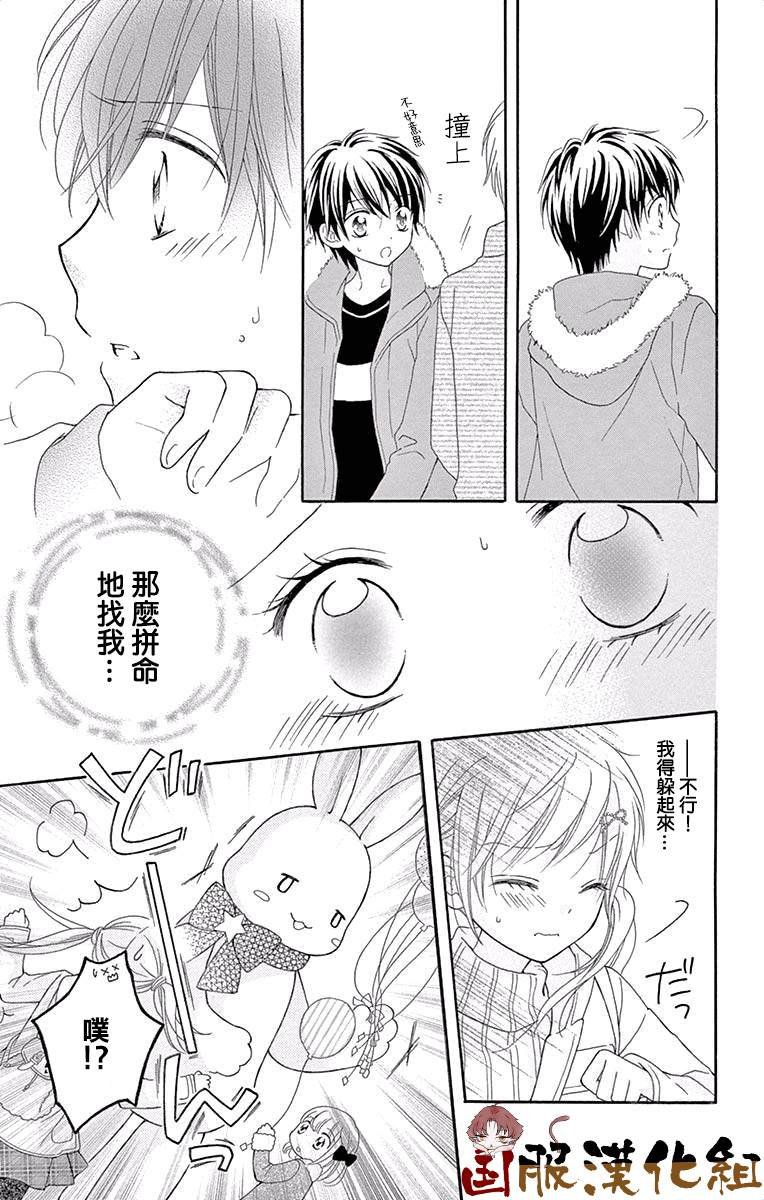 番外2-与你的恋爱比巧克力还要香甜