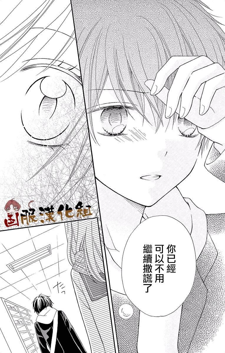 番外2-与你的恋爱比巧克力还要香甜