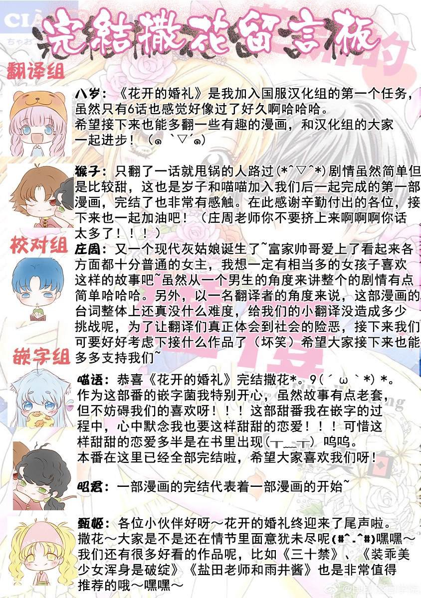 番外2-与你的恋爱比巧克力还要香甜