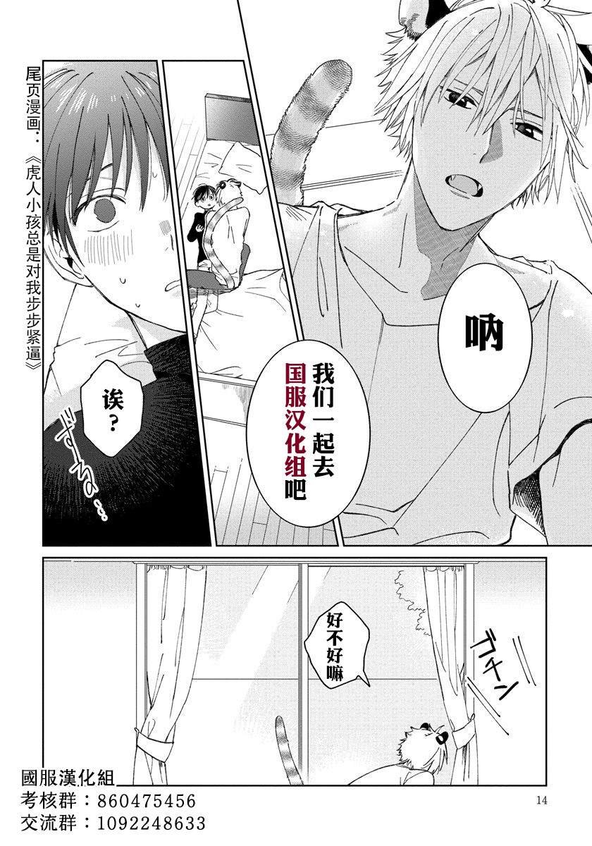 番外2-与你的恋爱比巧克力还要香甜