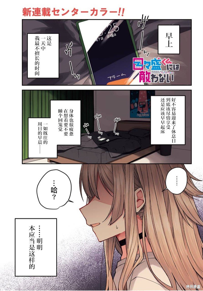 第1话