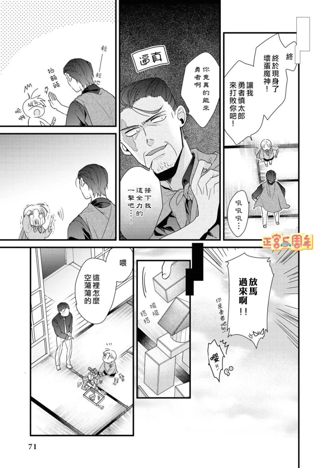 第1话