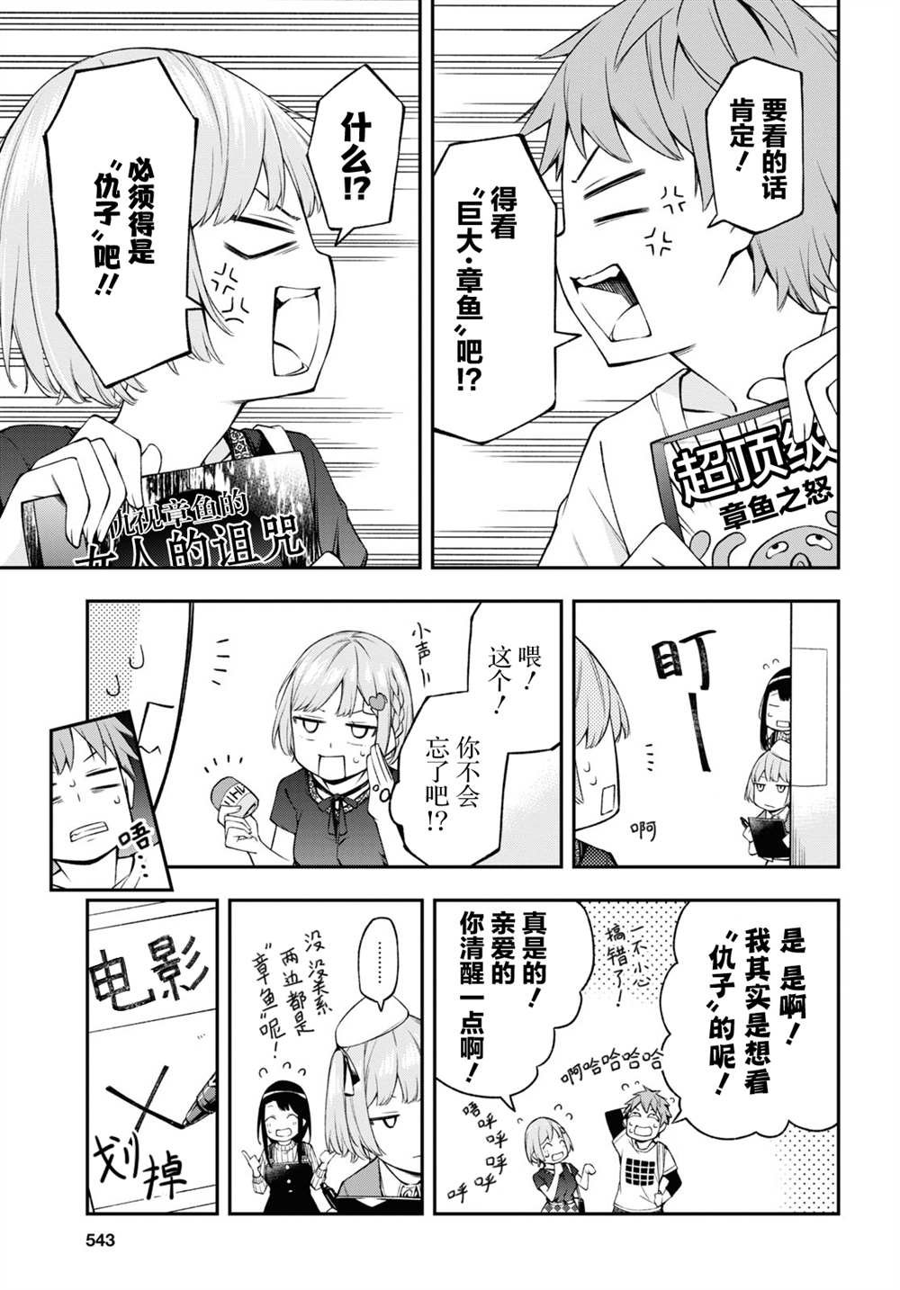 第10话