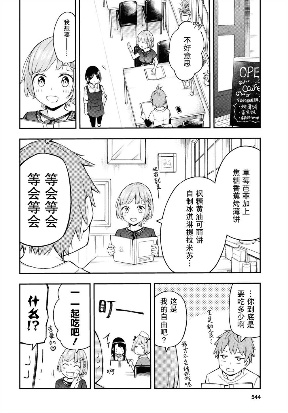 第10话