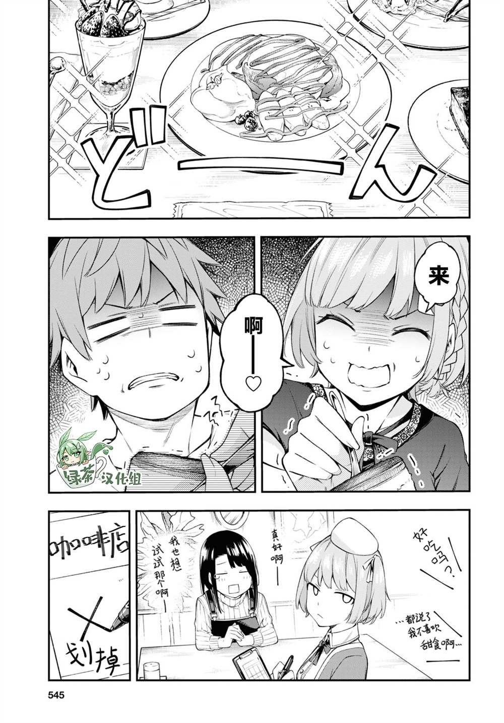 第10话