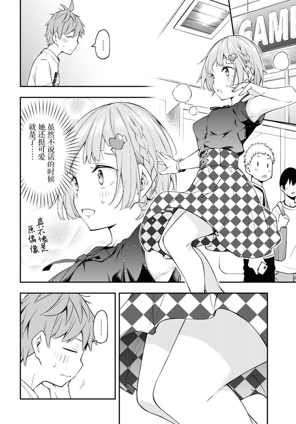 第10话