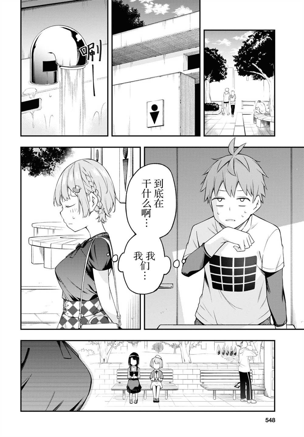 第10话