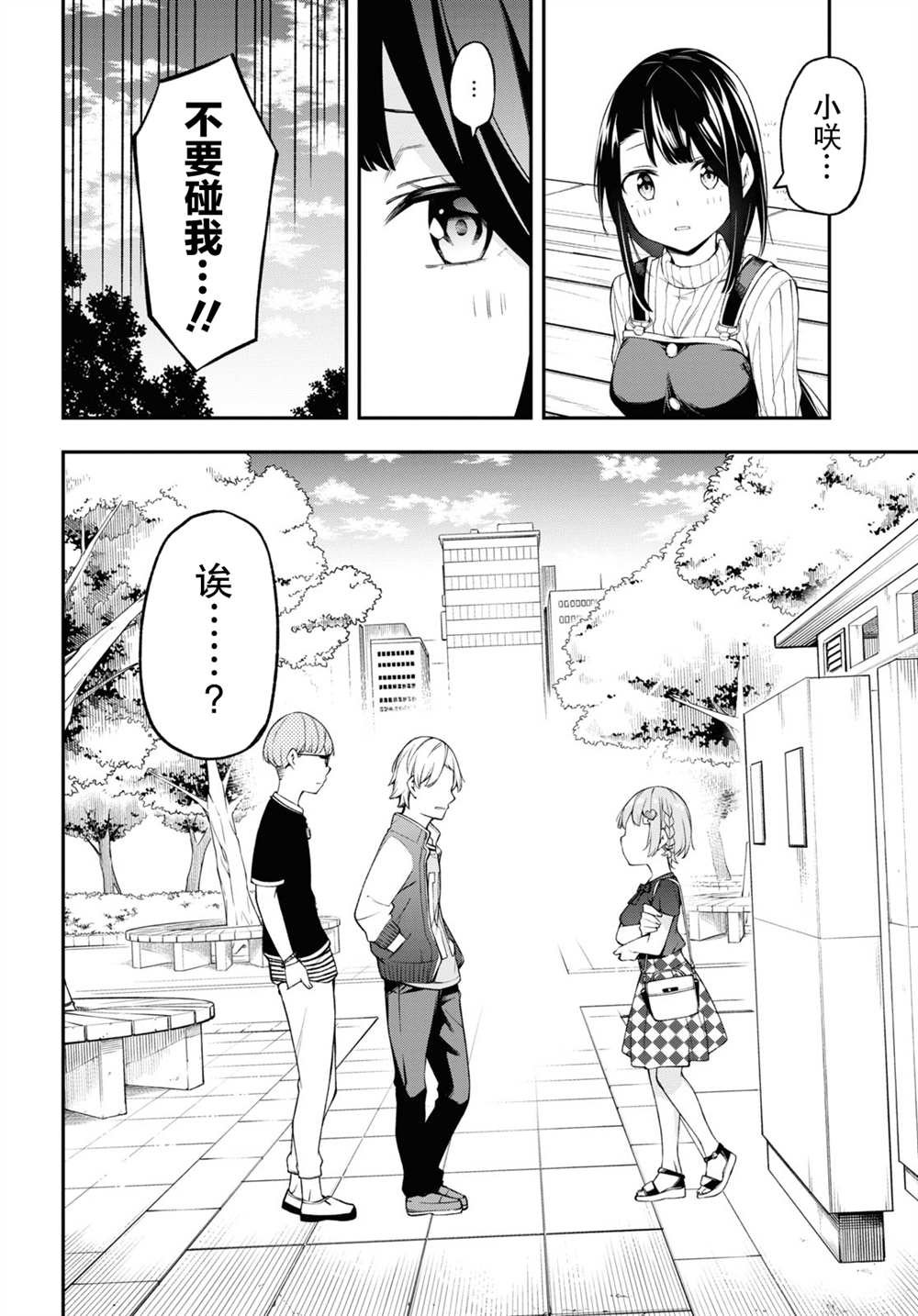 第10话