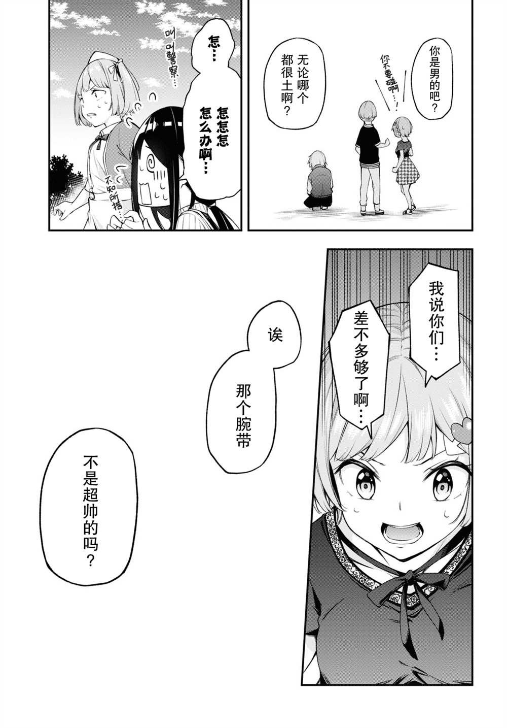 第10话