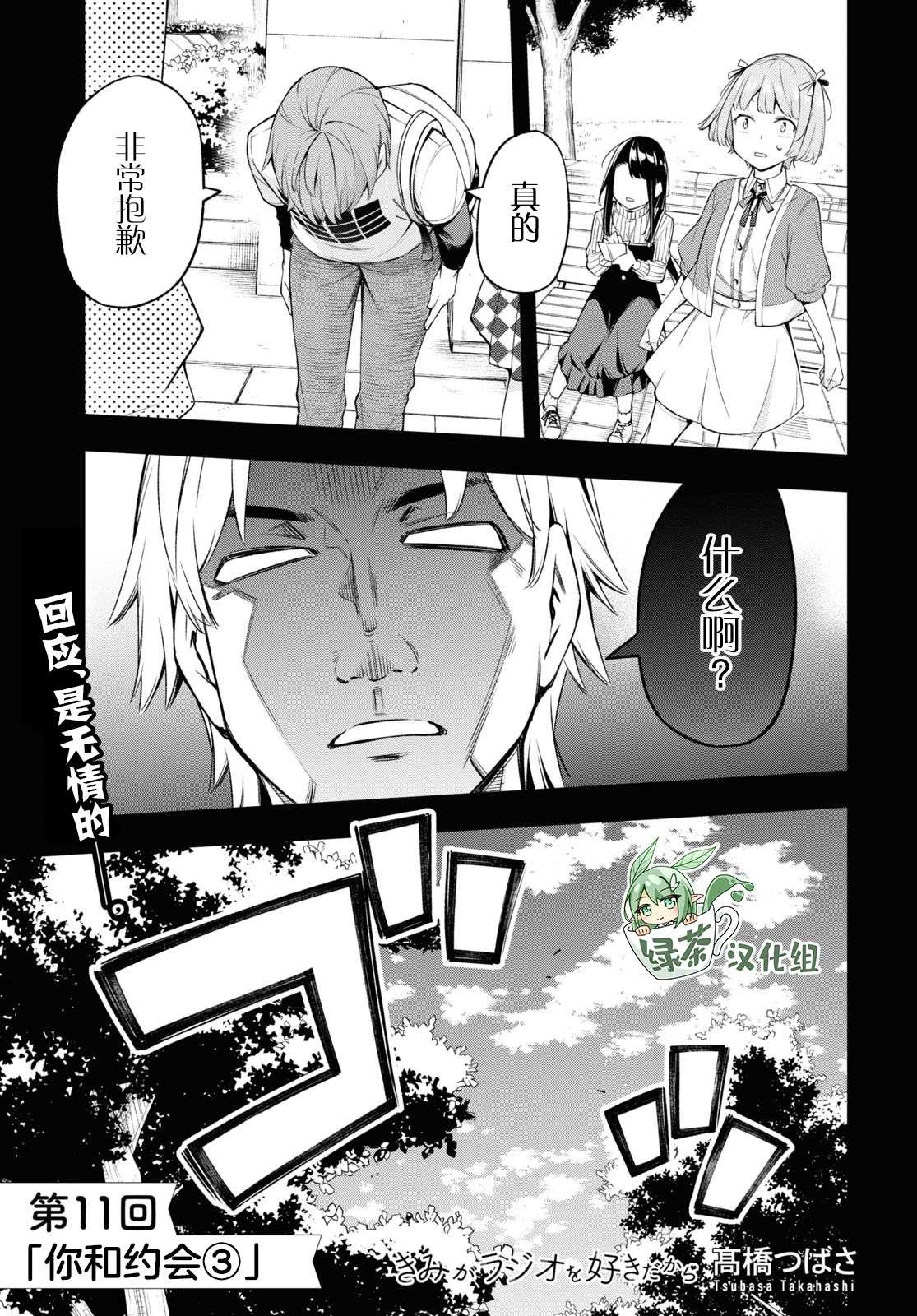 第11话