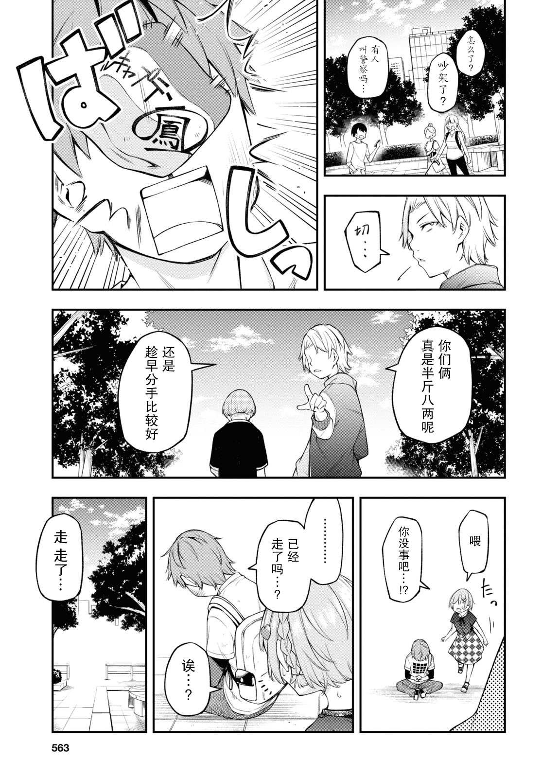 第11话
