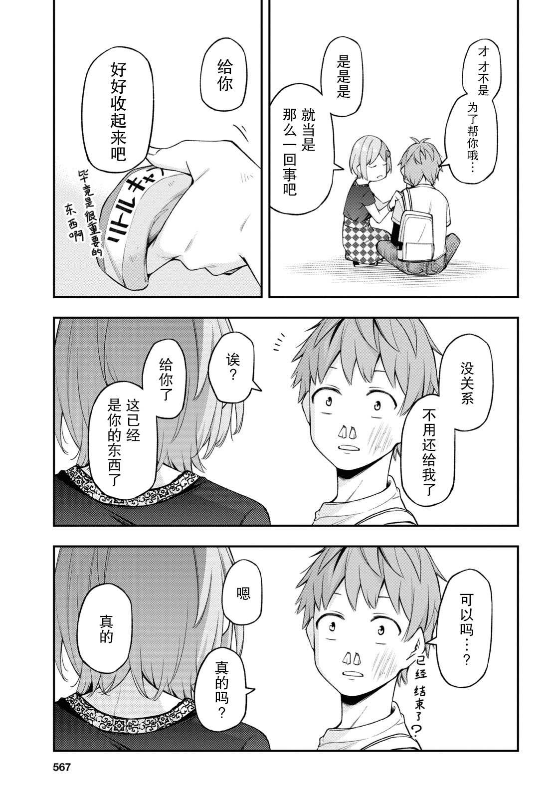 第11话