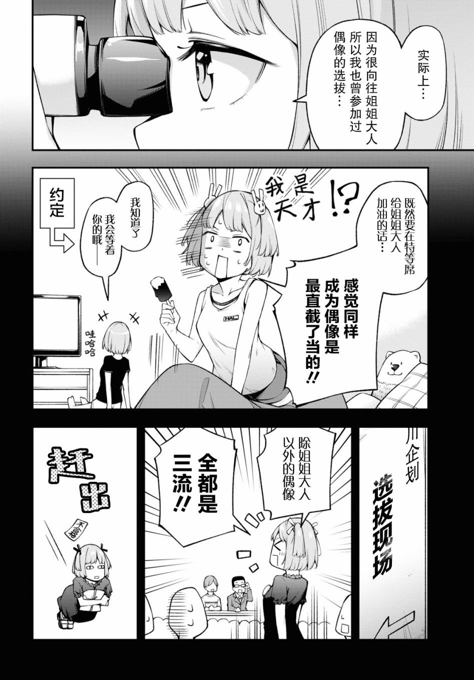 第12话
