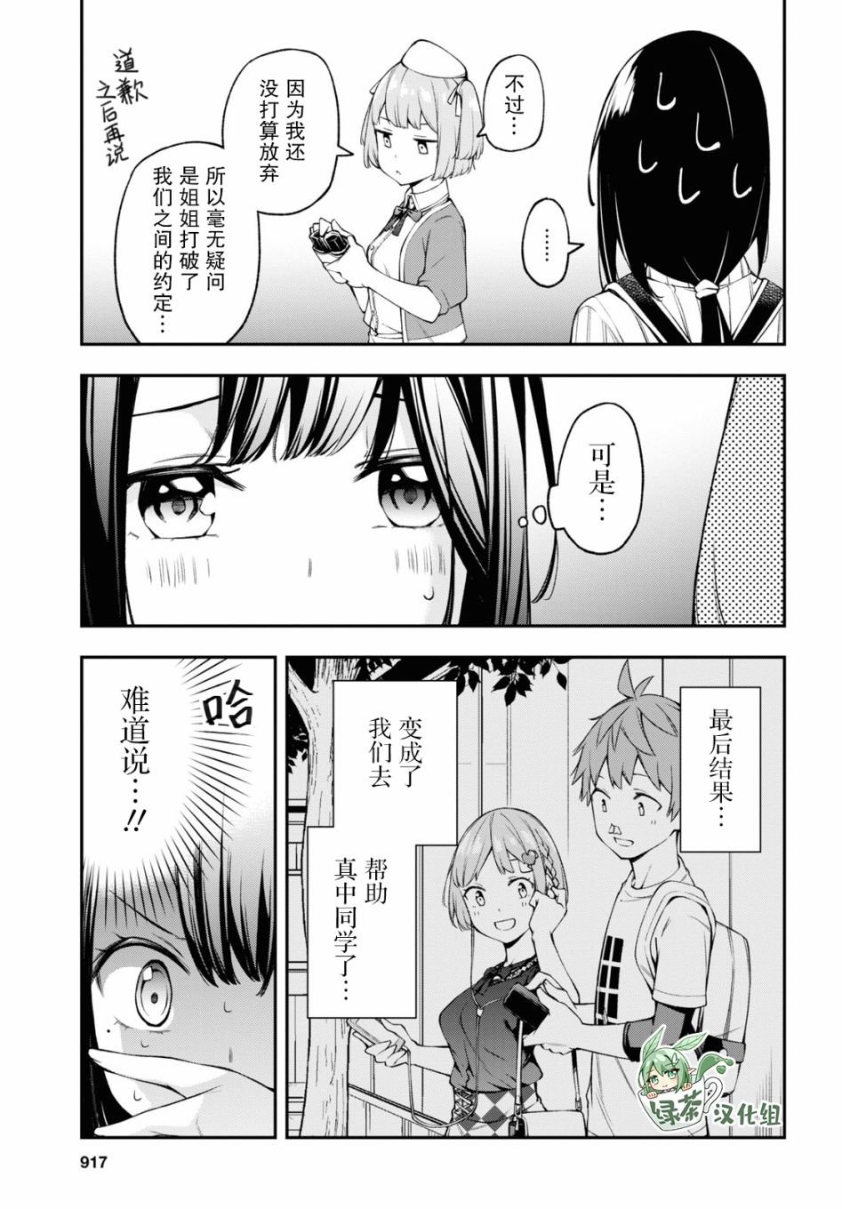第12话
