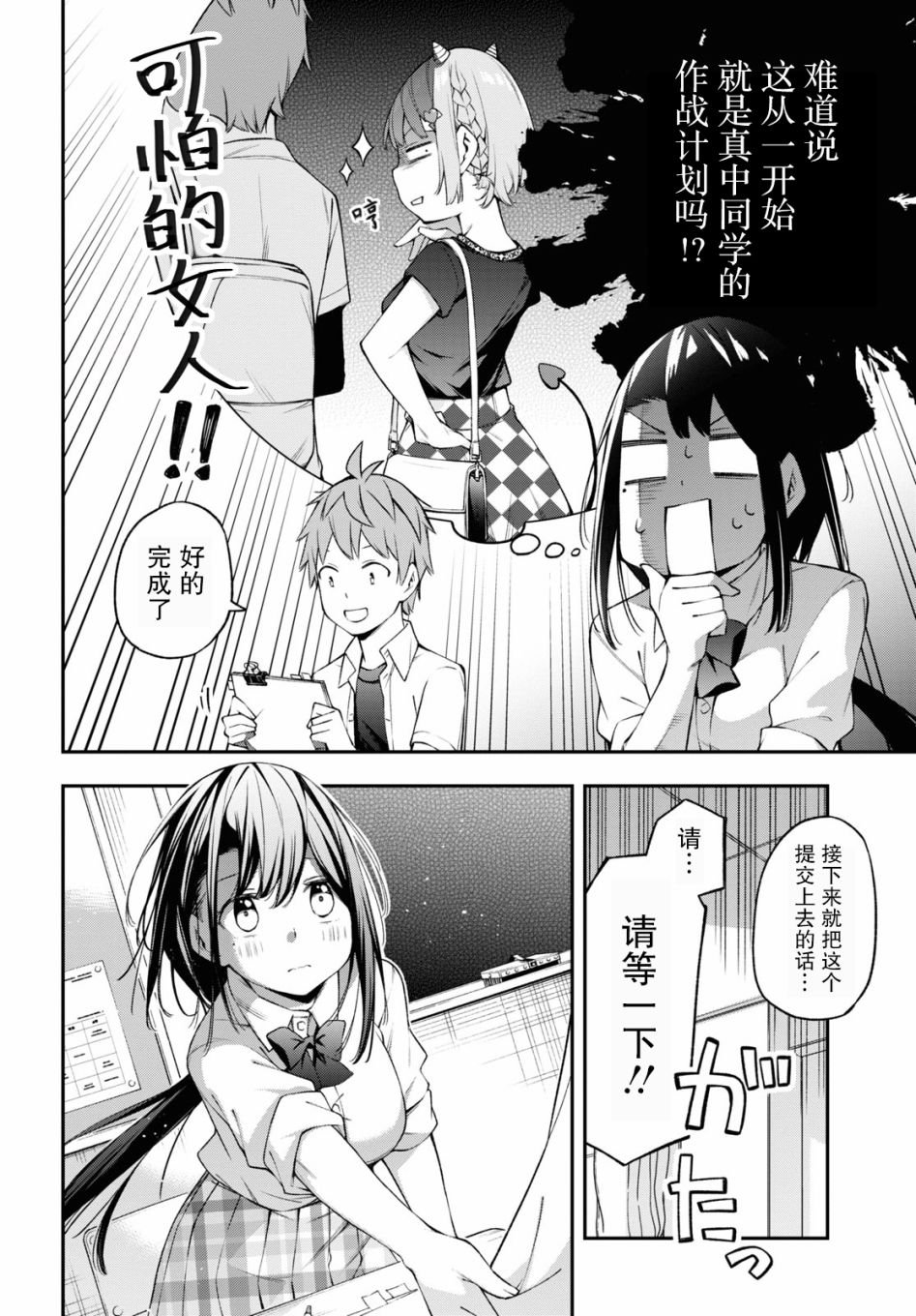 第12话