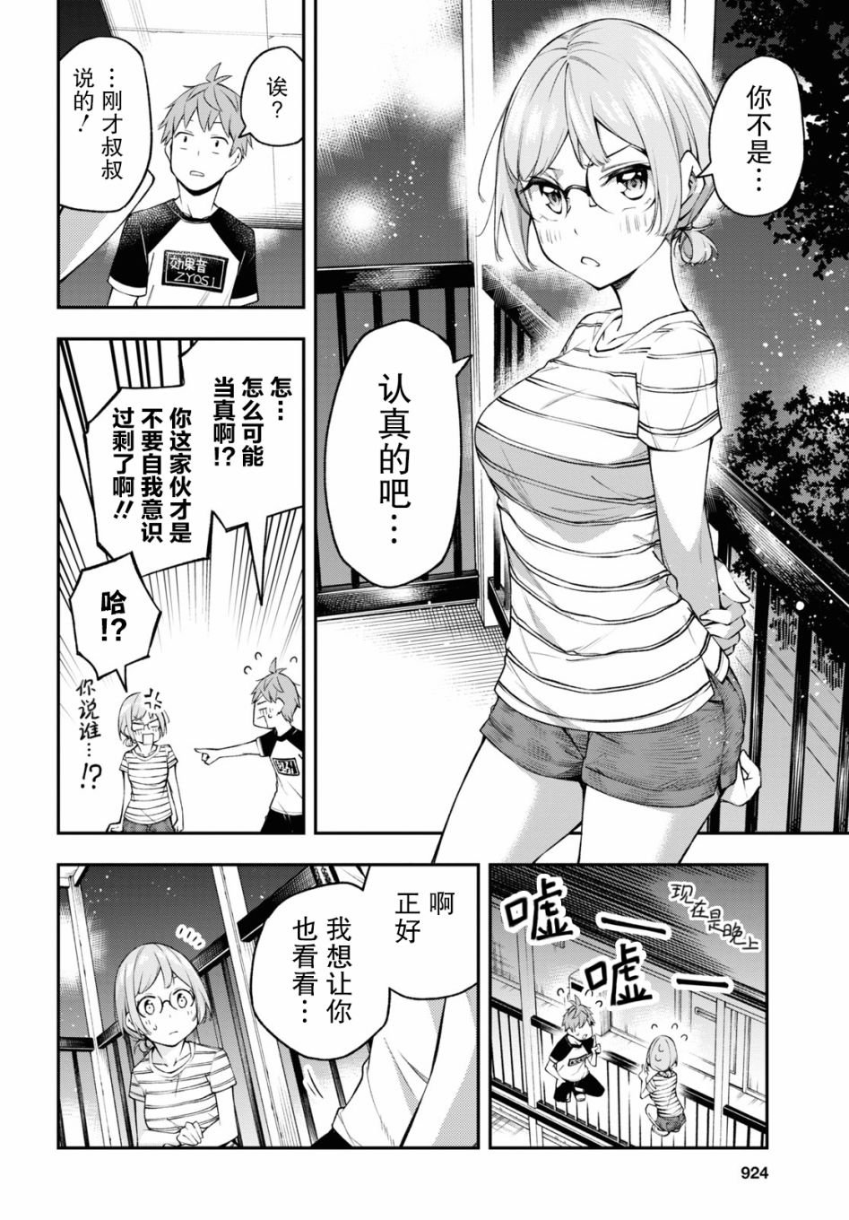 第12话