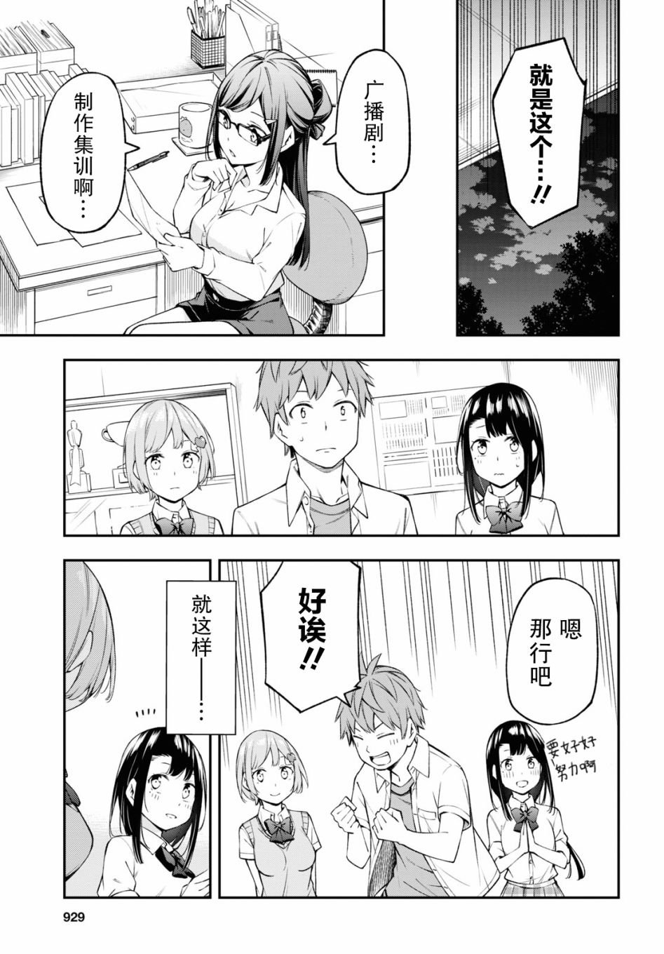 第12话