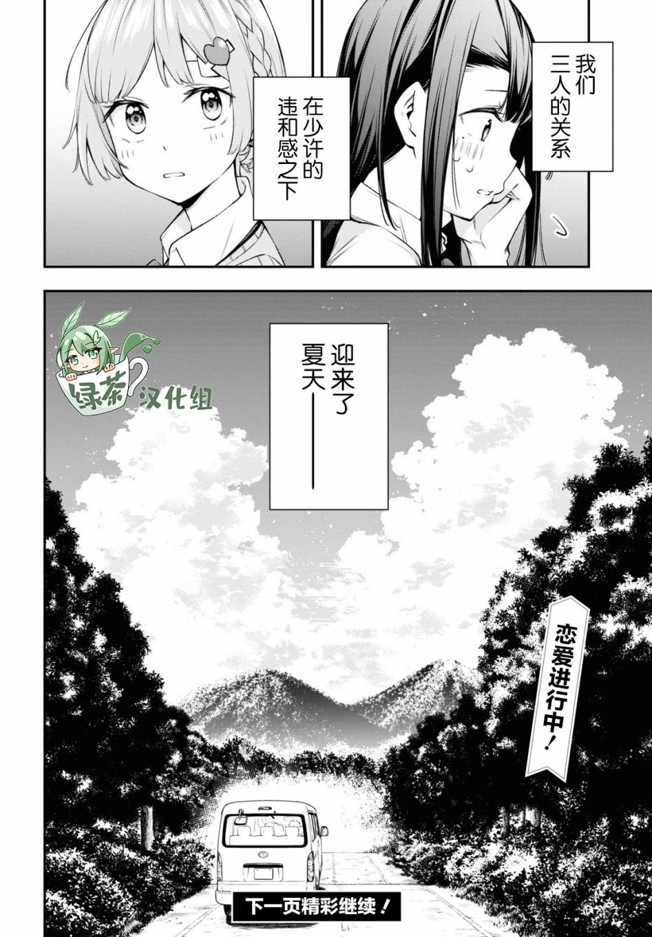 第12话