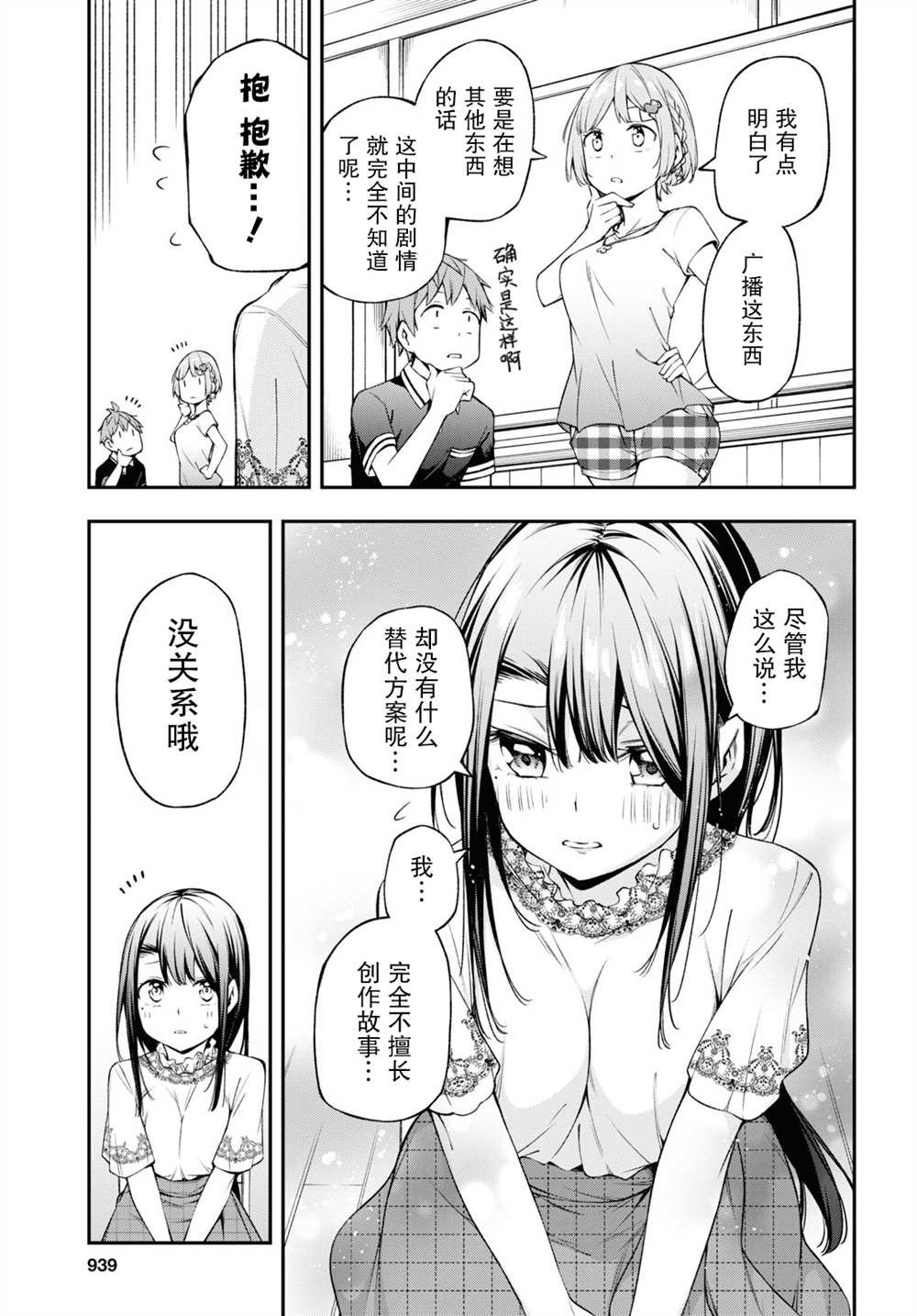 第13话