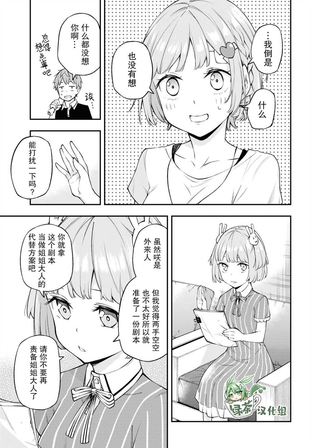 第13话