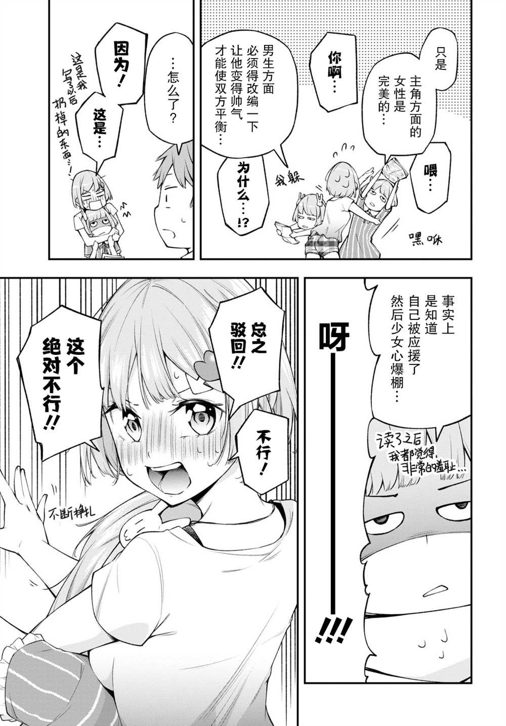 第13话
