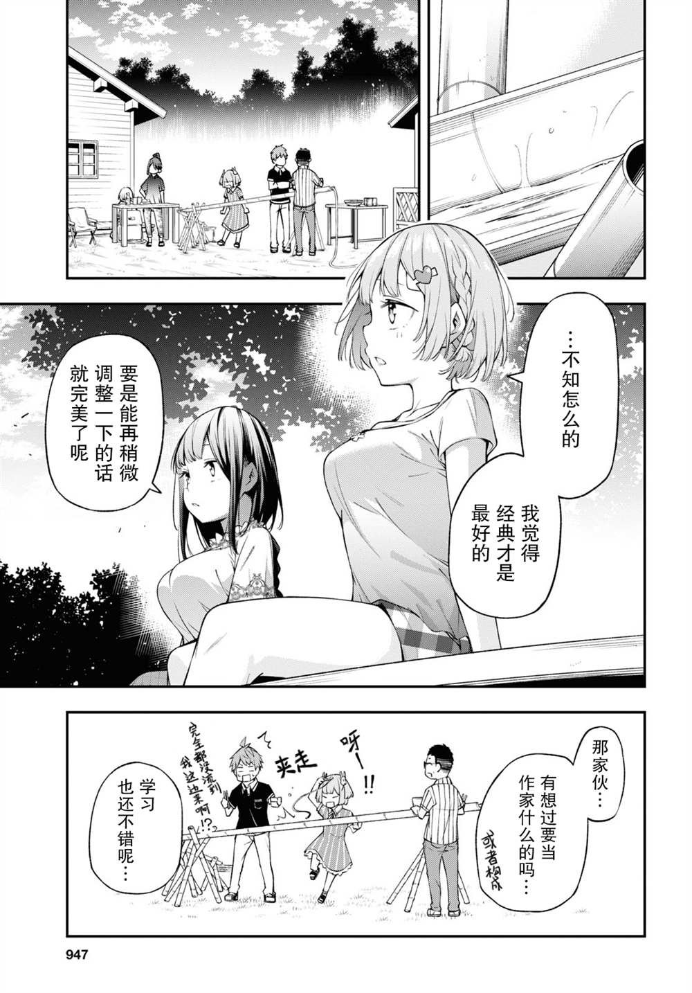 第13话