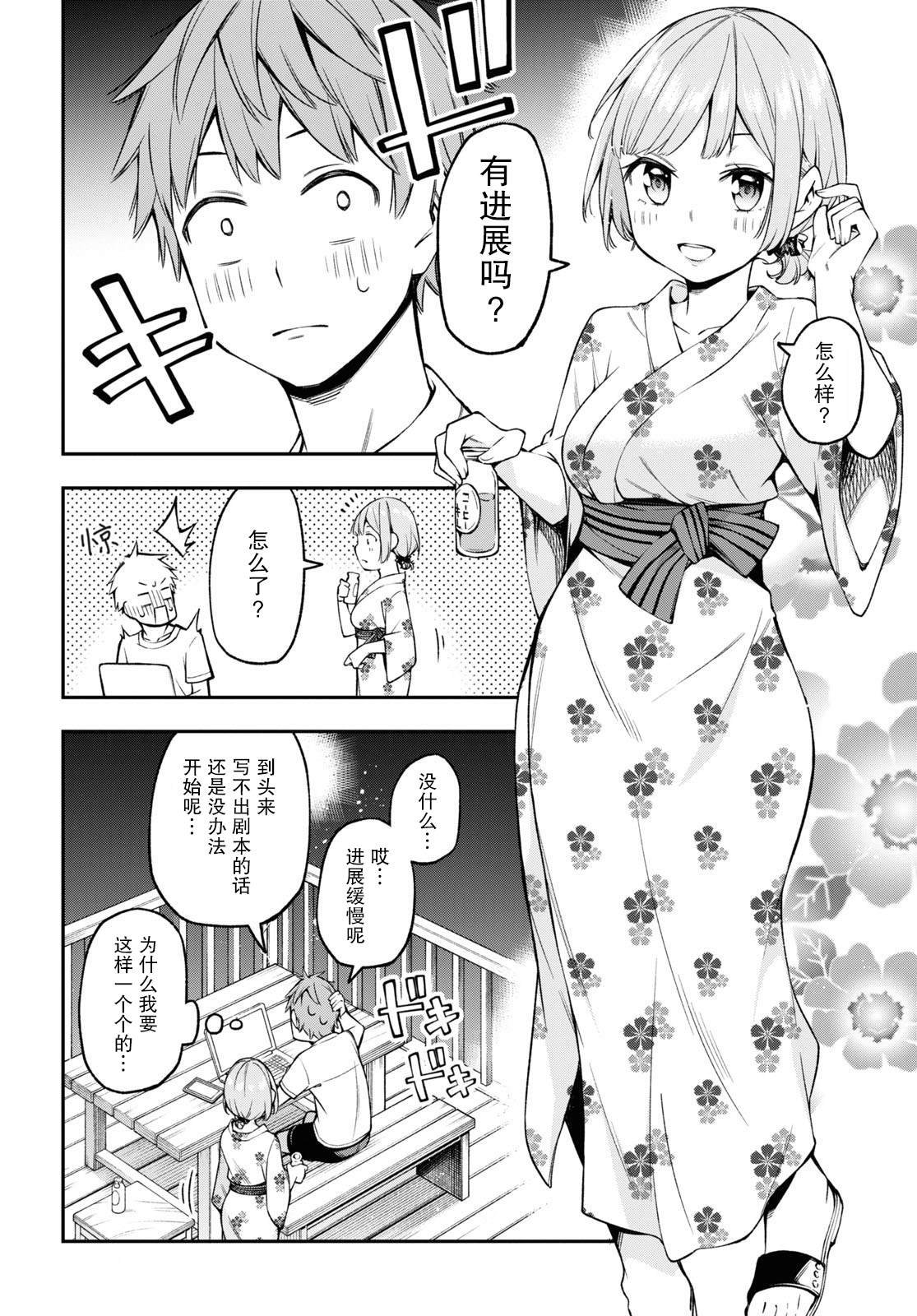 第14话