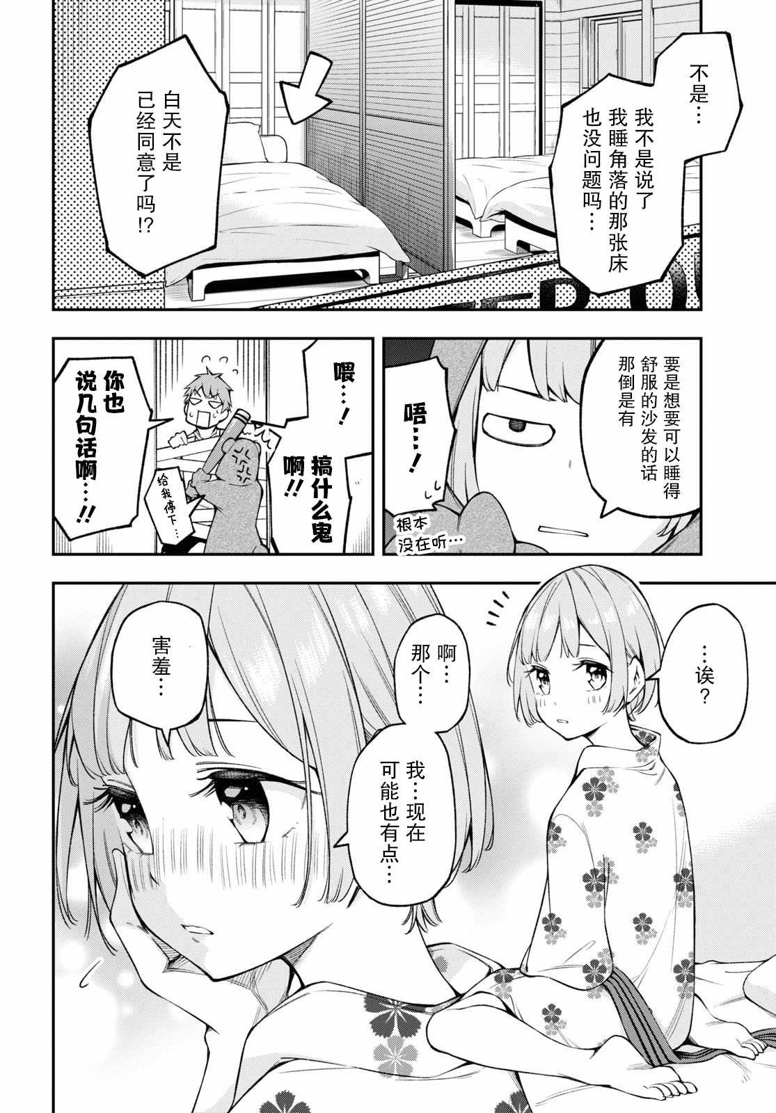 第15话