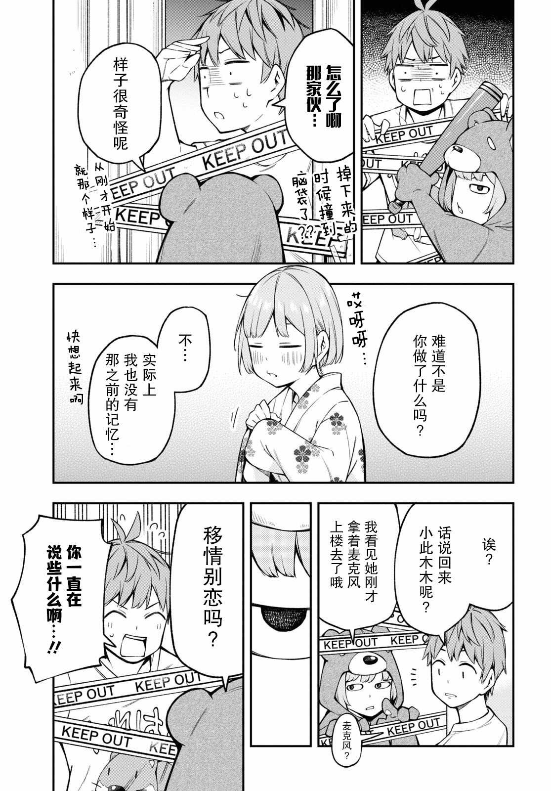第15话