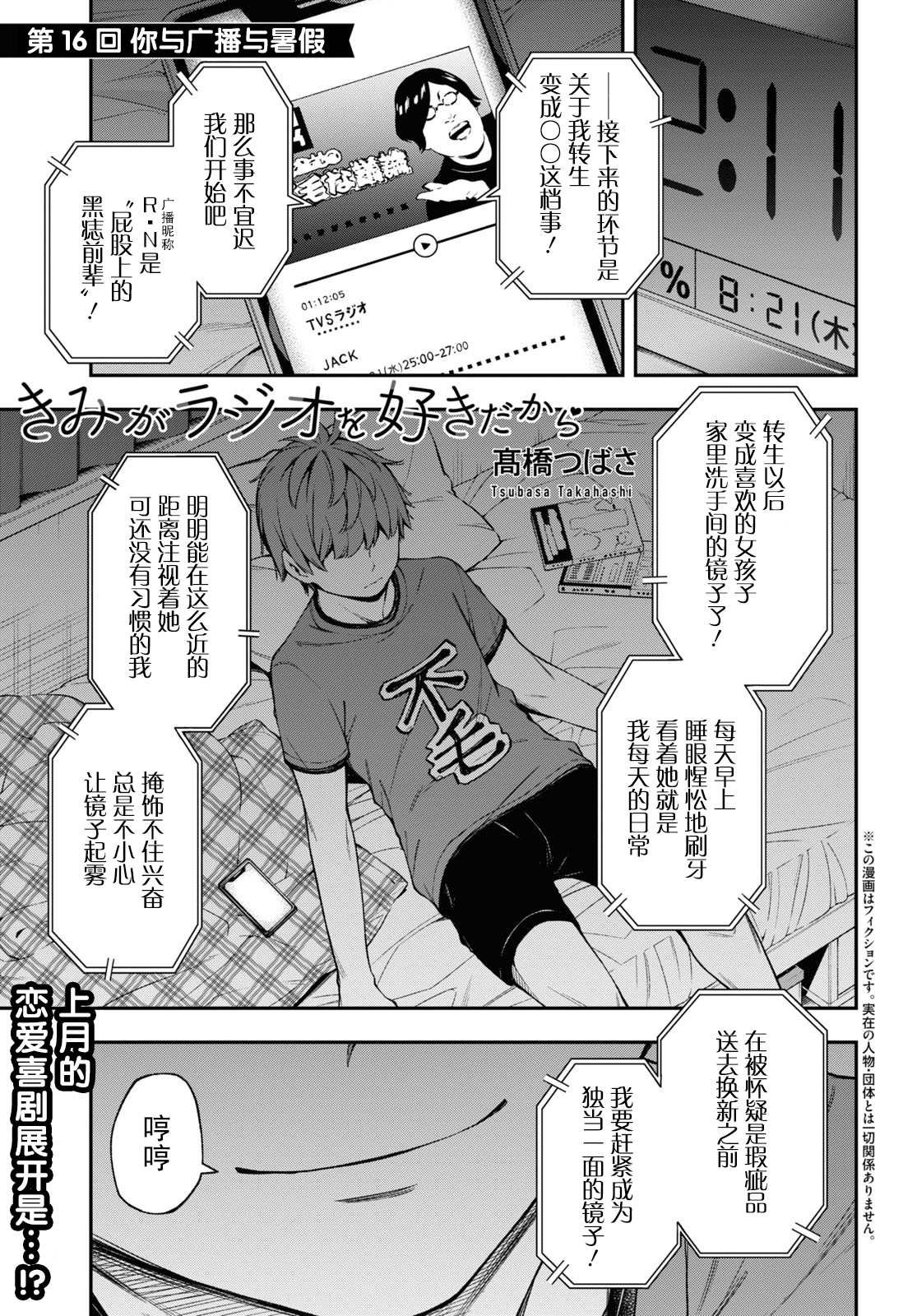 第16话