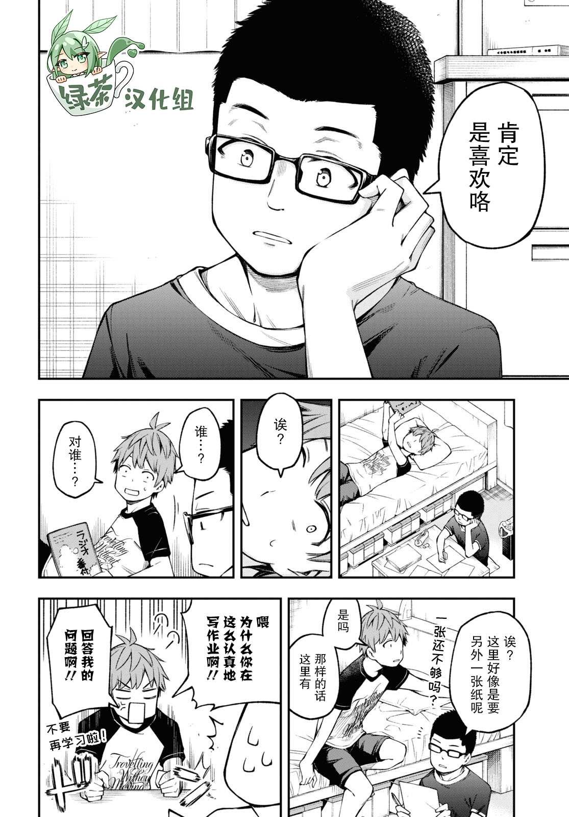 第16话