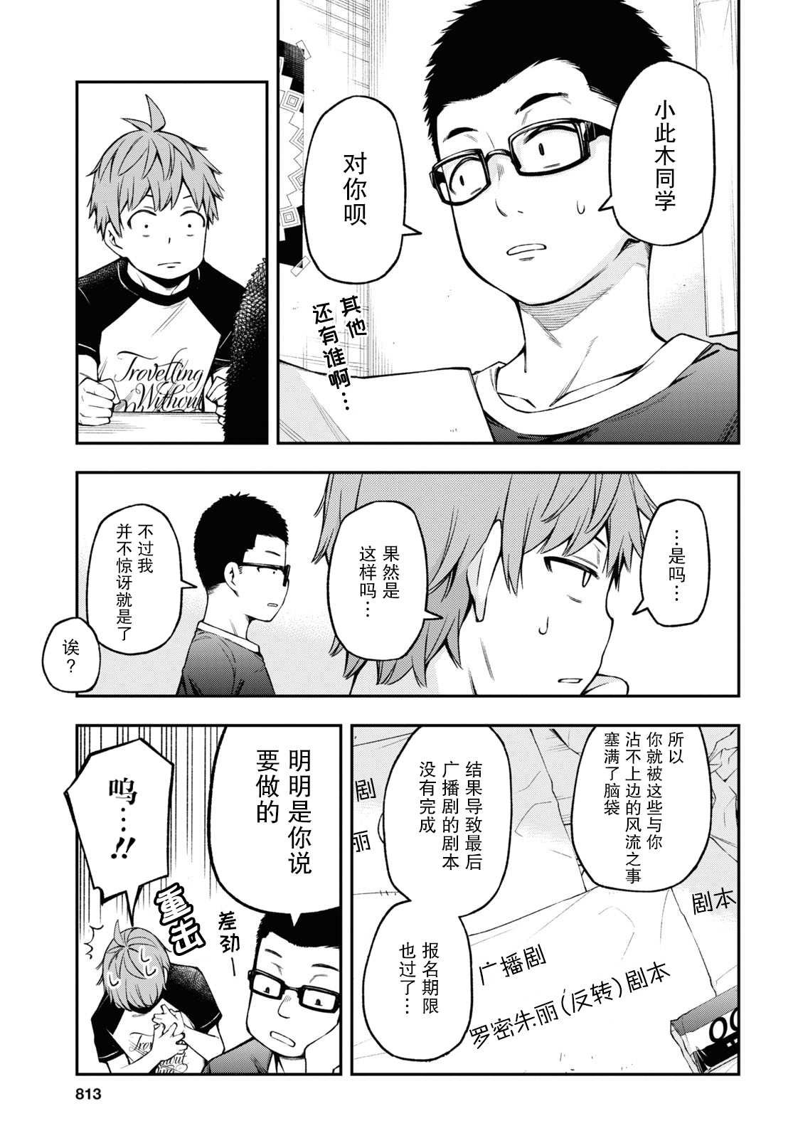 第16话