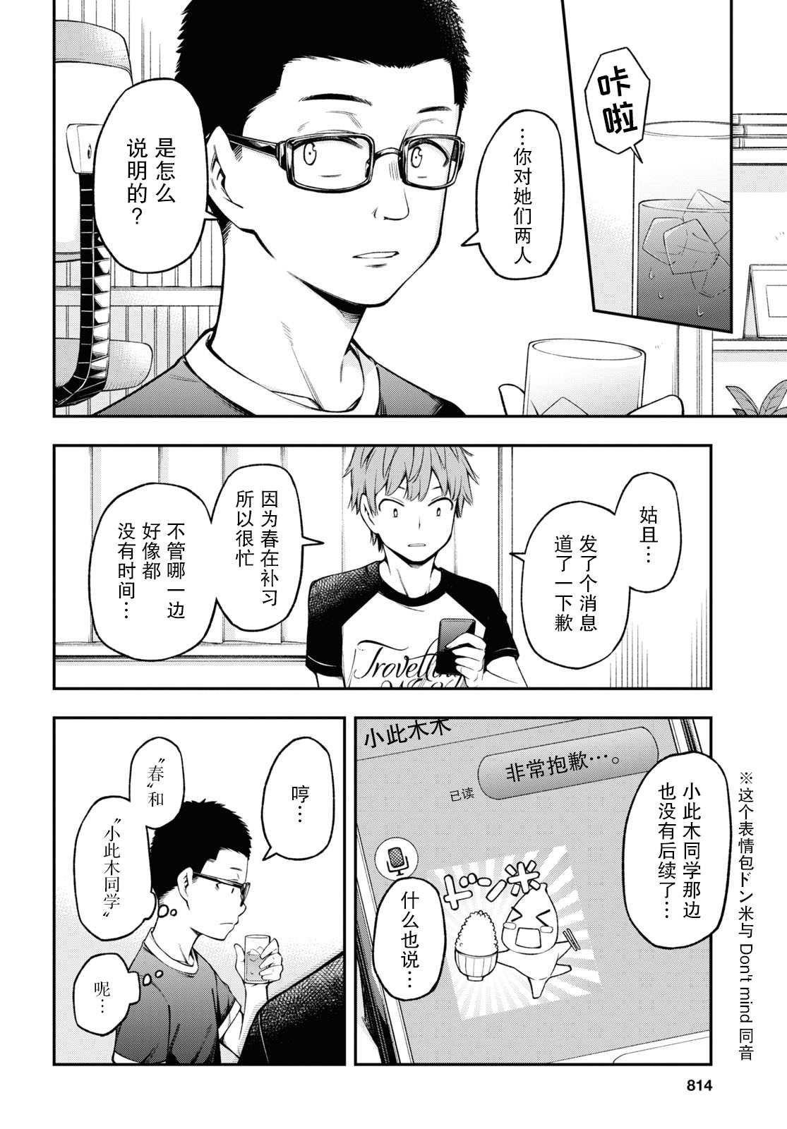 第16话