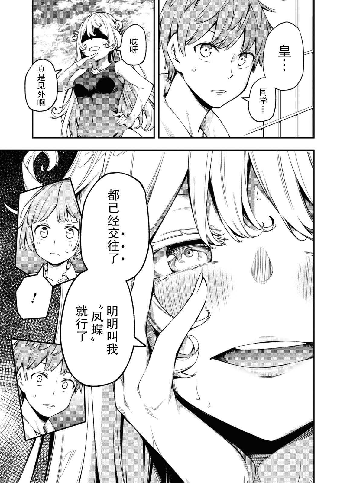 第16话