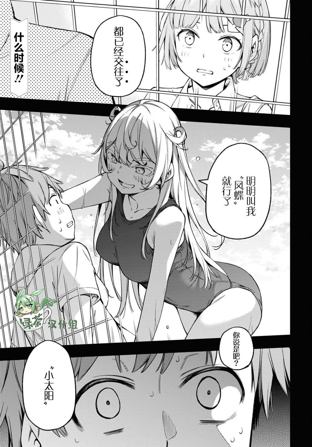 第17话