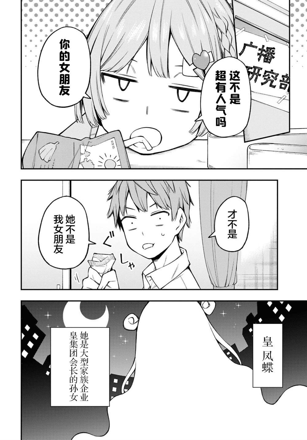 第17话