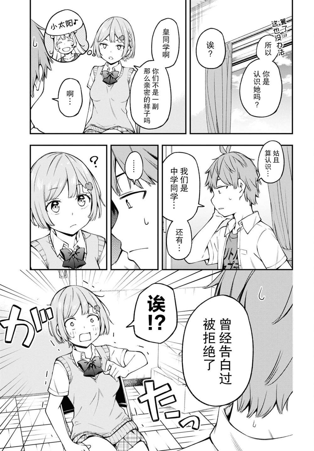 第17话